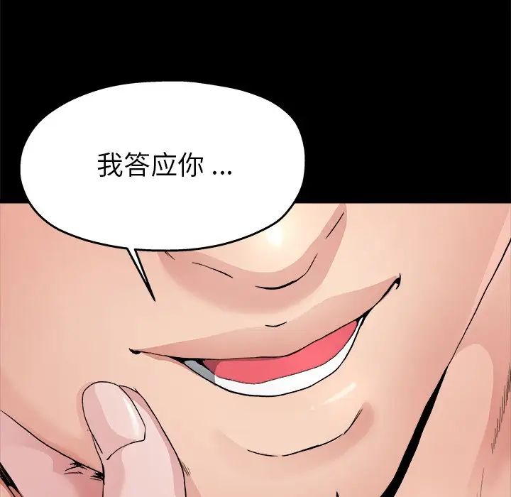 單身爸爸想戀愛第4話