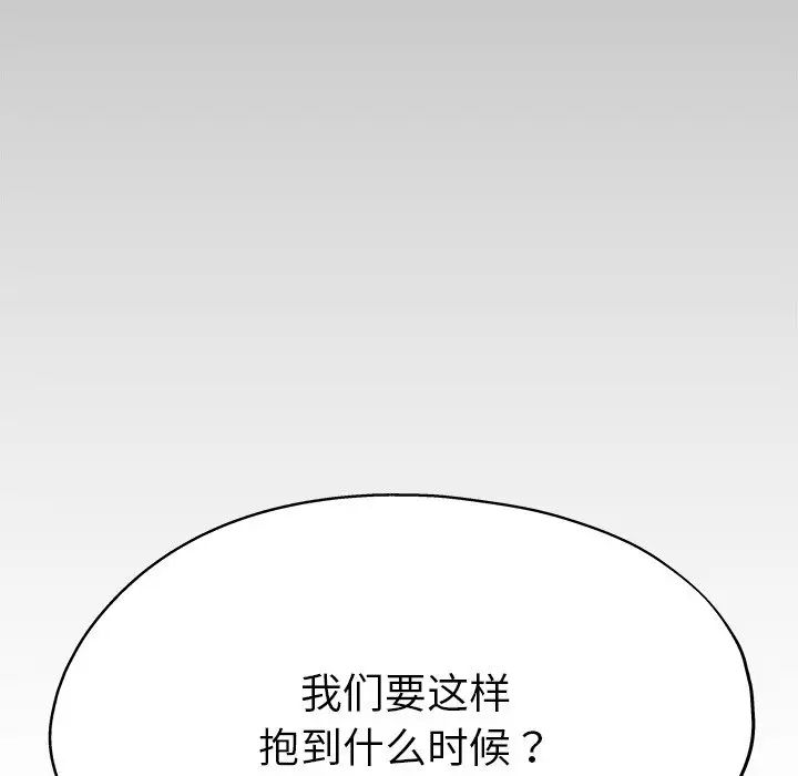 單身爸爸想戀愛第4話