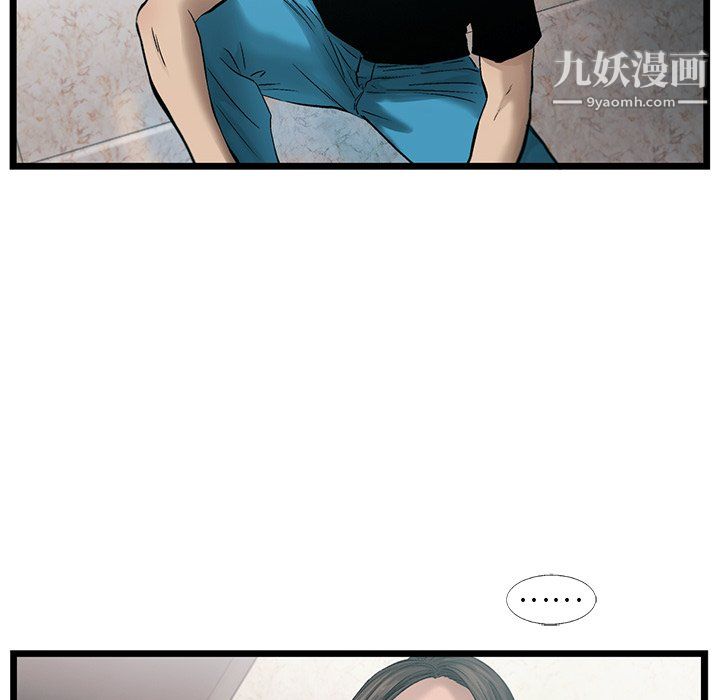 ANGRYCHAIR第75话