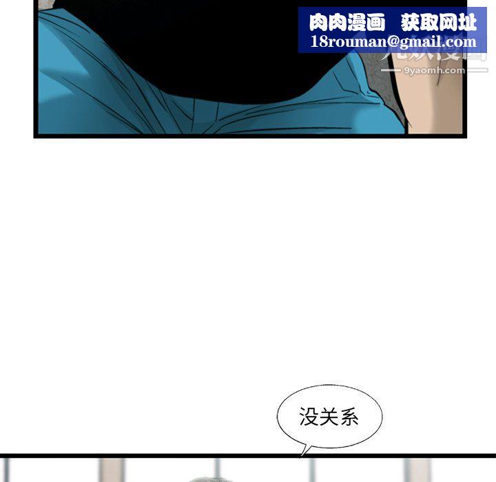 ANGRYCHAIR第75話