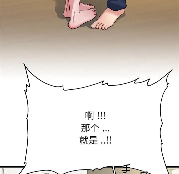 單身爸爸想戀愛第4話