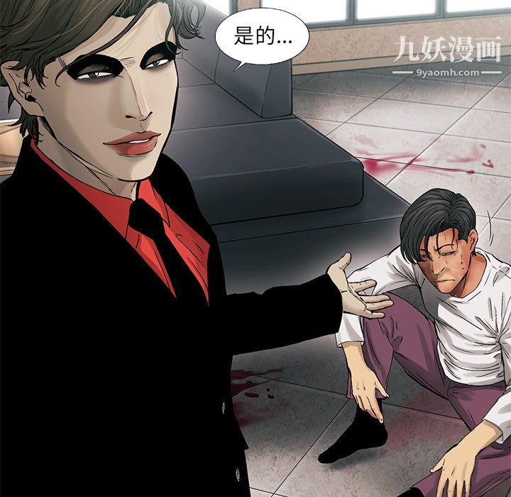 ANGRYCHAIR第75话