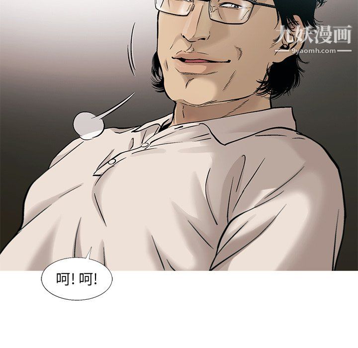 ANGRYCHAIR第75话