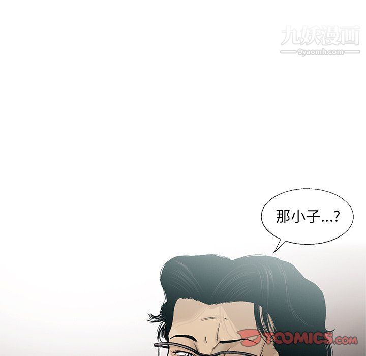 ANGRYCHAIR第75話