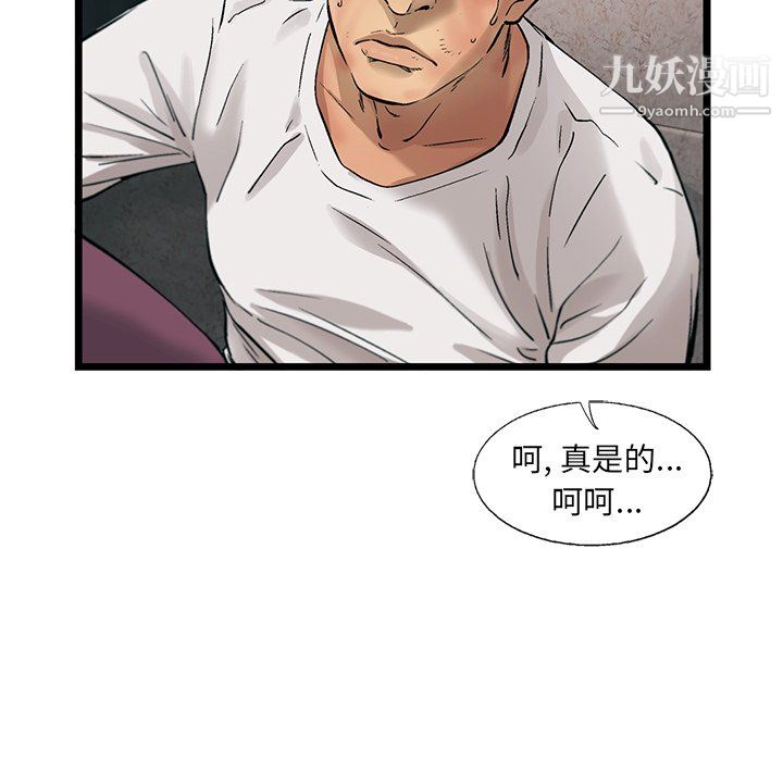 ANGRYCHAIR第75話