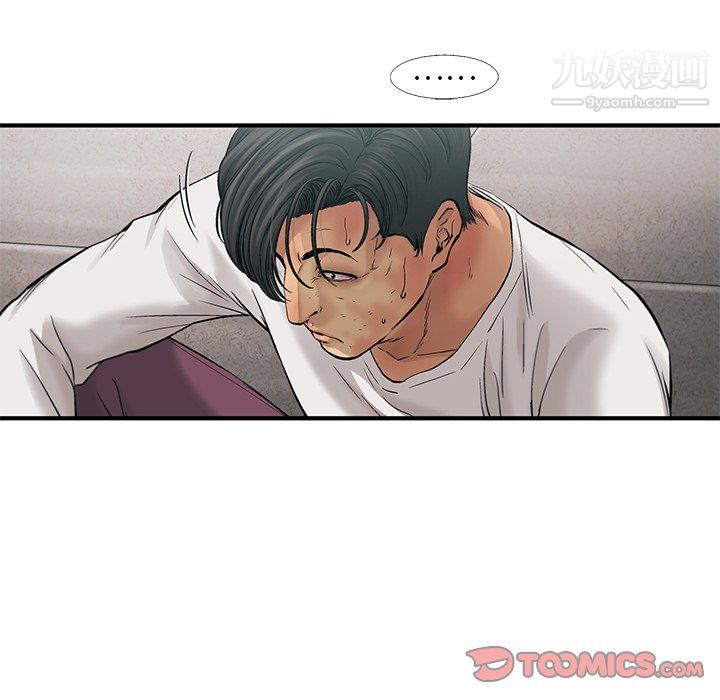 ANGRYCHAIR第75話