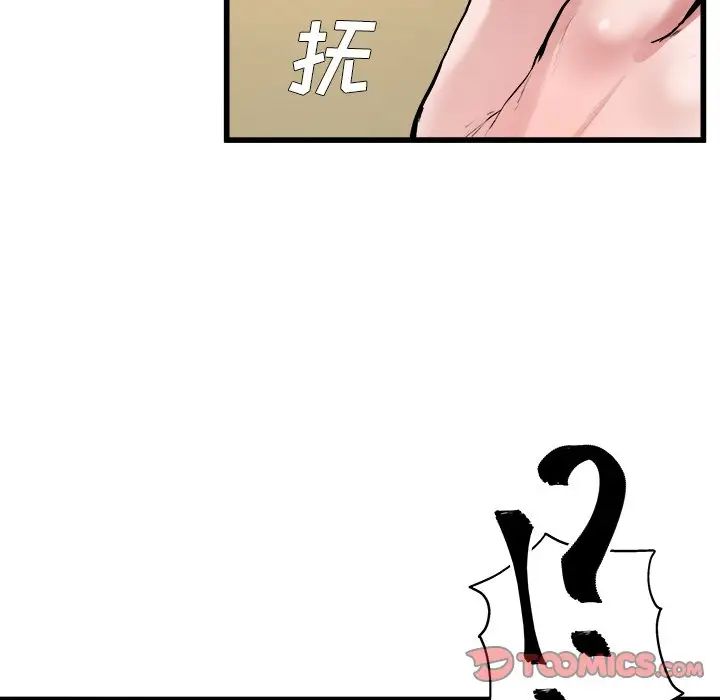 单身爸爸想恋爱第4话