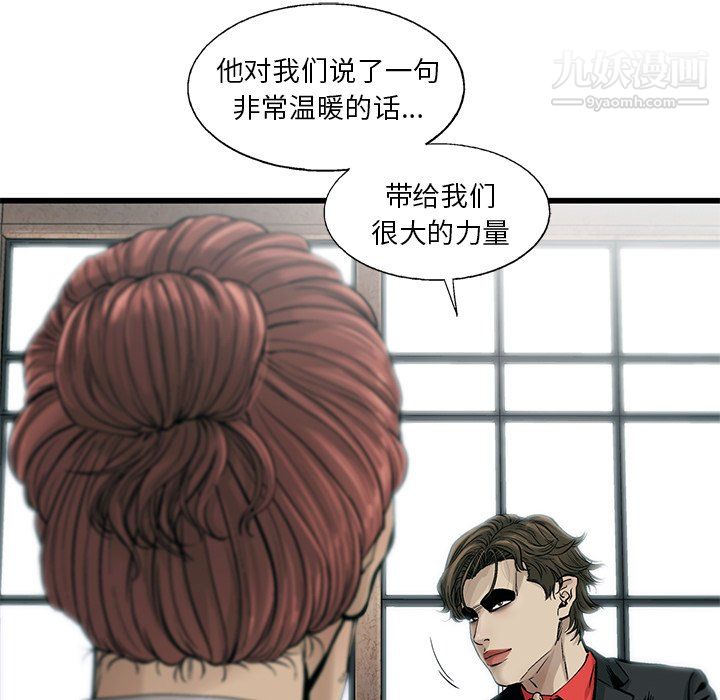 ANGRYCHAIR第75話