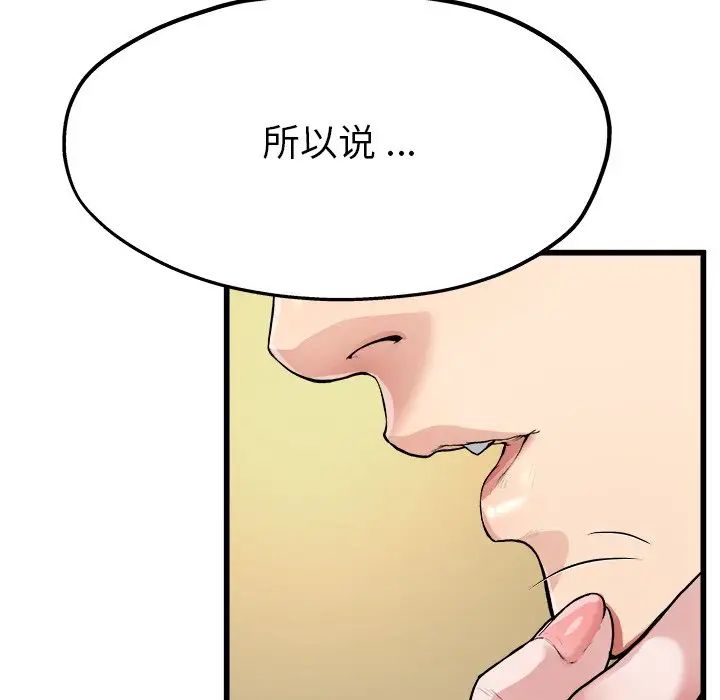 单身爸爸想恋爱第4话