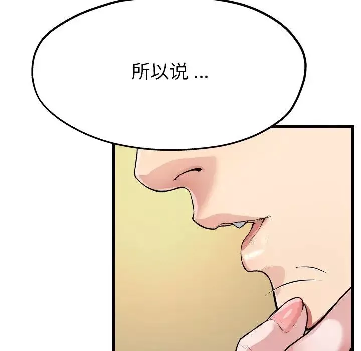 單身爸爸想戀愛第4話