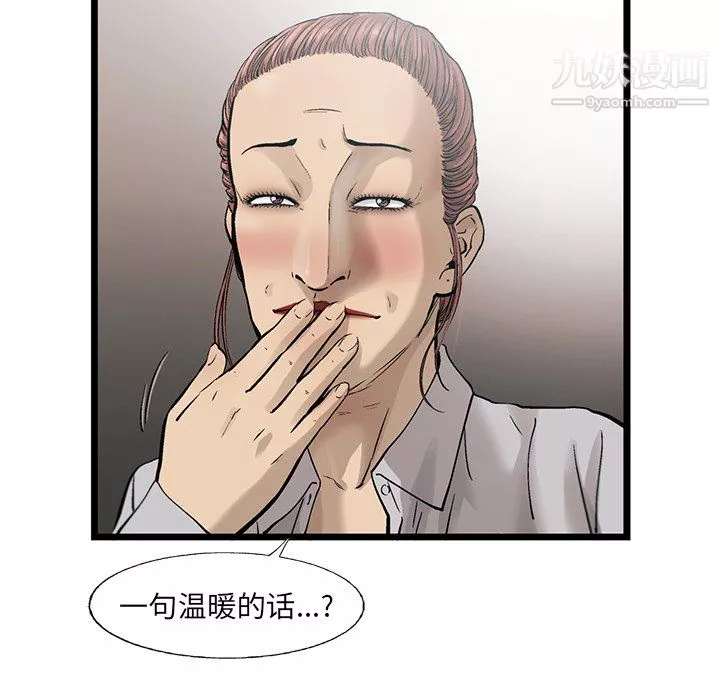 ANGRYCHAIR第75話