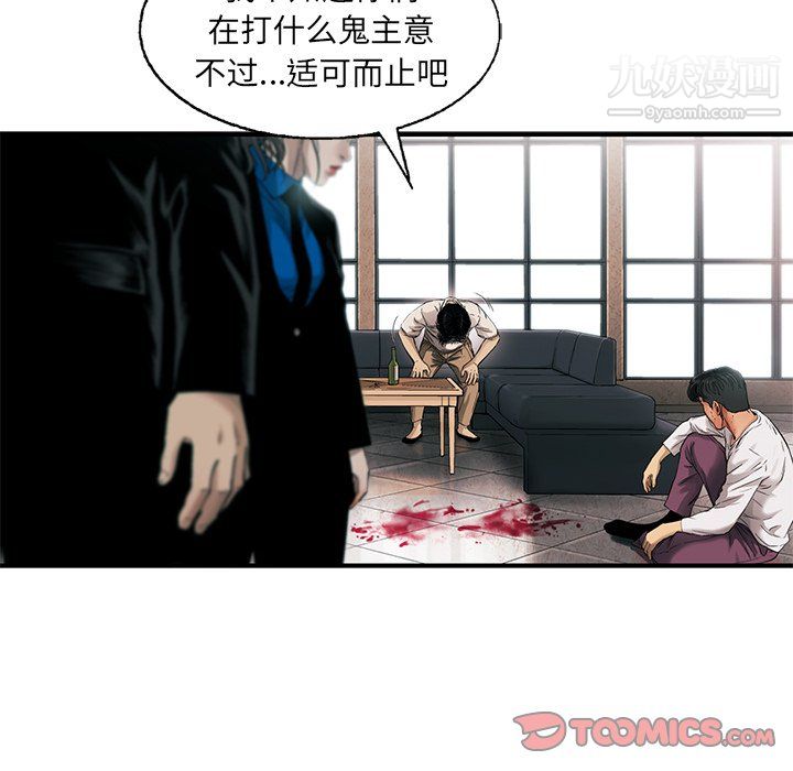 ANGRYCHAIR第75话