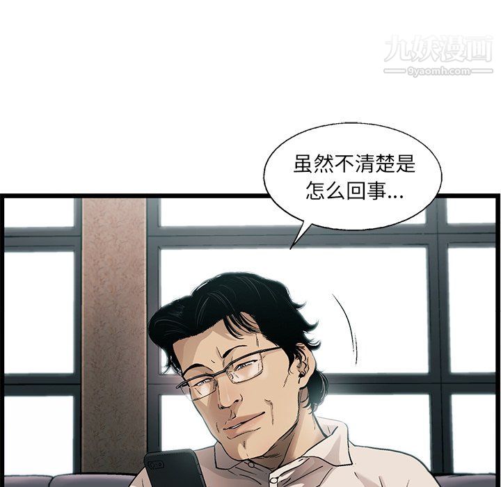 ANGRYCHAIR第75话