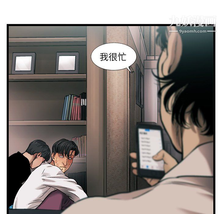 ANGRYCHAIR第75話