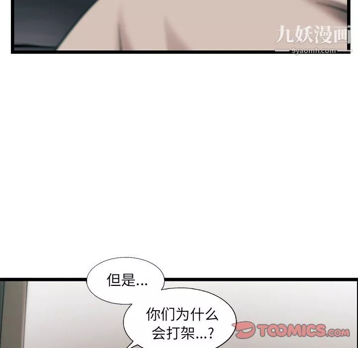 ANGRYCHAIR第75話