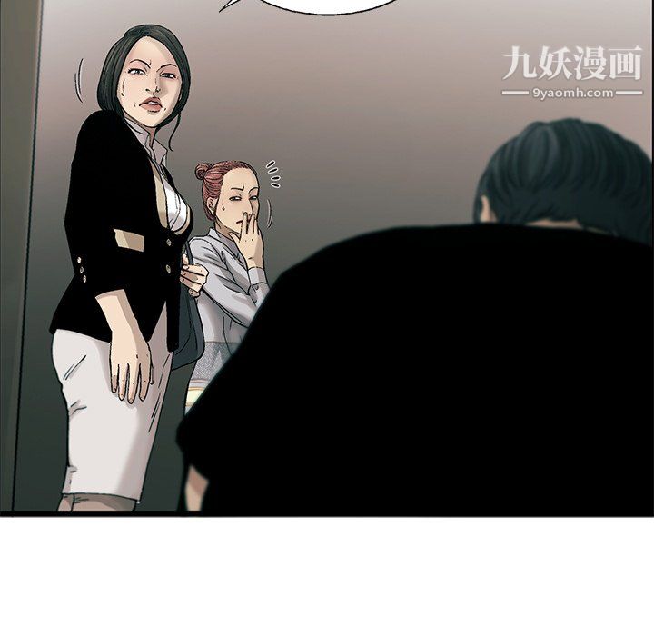 ANGRYCHAIR第75话