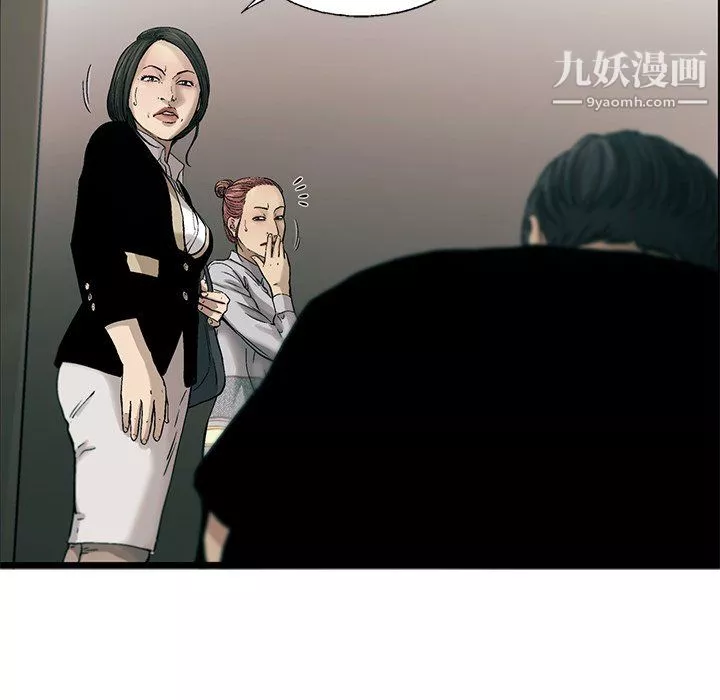 ANGRYCHAIR第75話