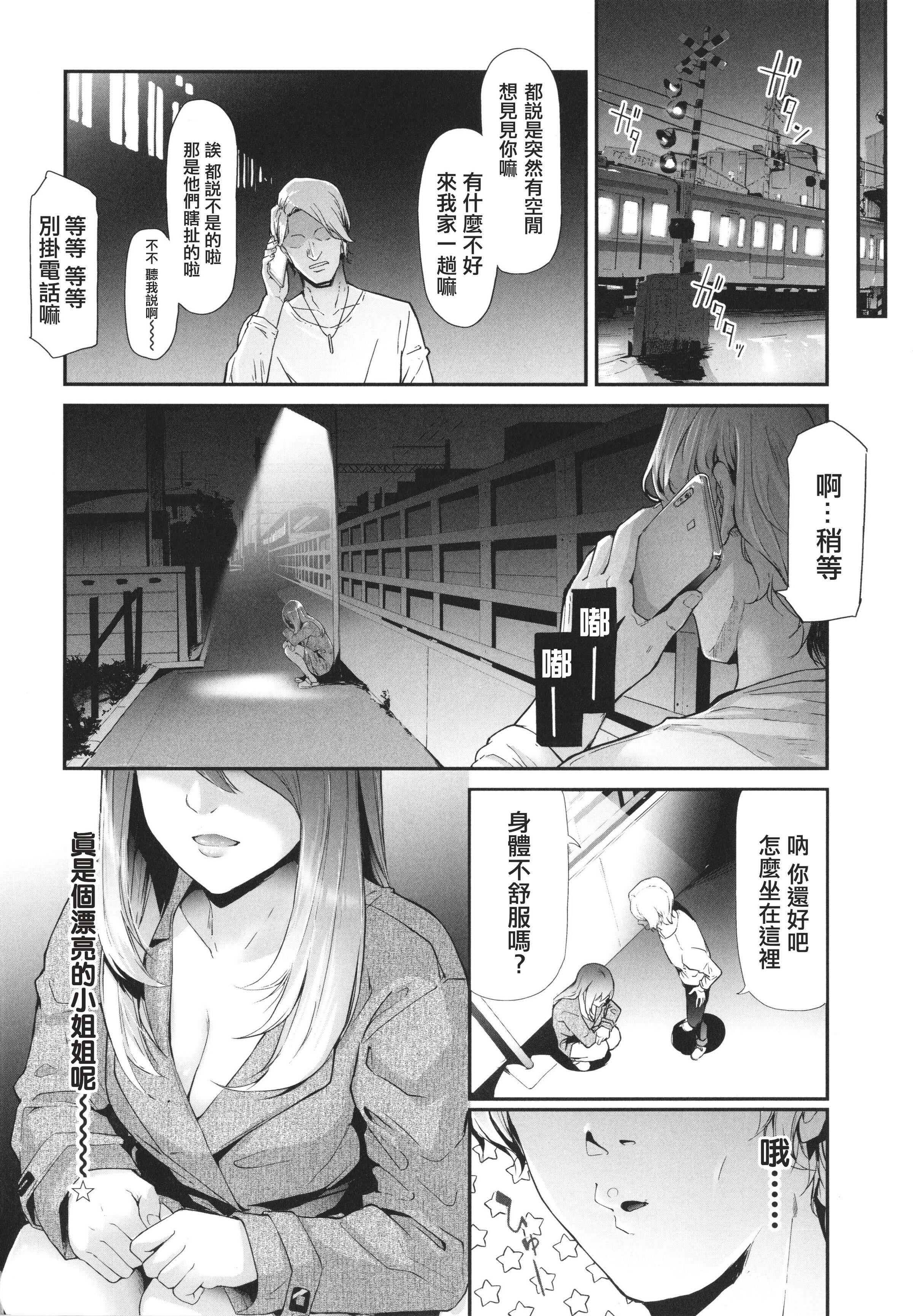 [史鬼匠人]TS☆Revolution[篆仪通文书坊汉化][轰妈去黑条版][无修正][史鬼匠人]TS☆Revolution[篆仪通文书坊汉化][轰妈去黑条版][无修正]