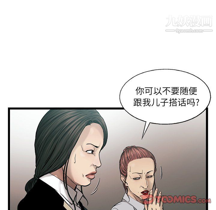 ANGRYCHAIR第75话