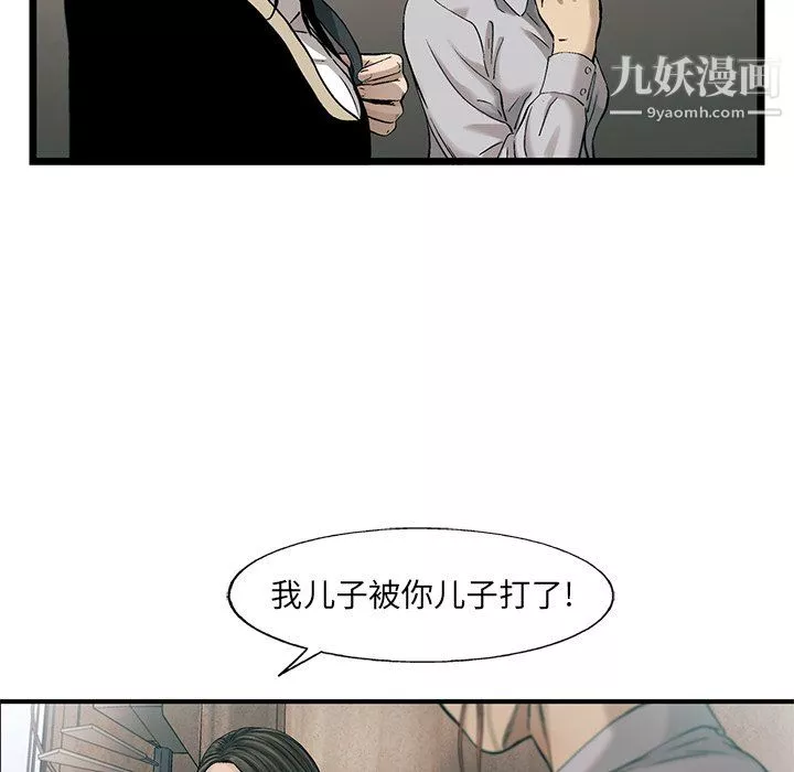ANGRYCHAIR第75話