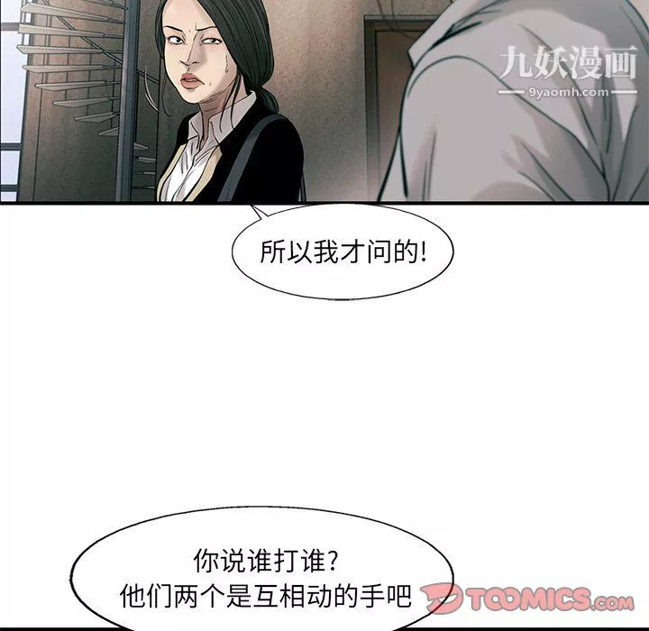 ANGRYCHAIR第75話
