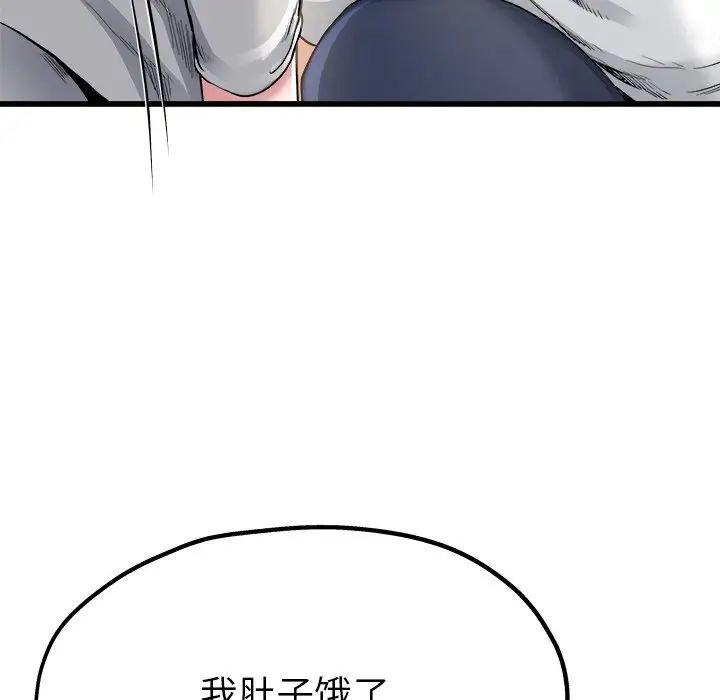单身爸爸想恋爱第4话
