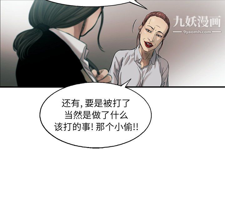 ANGRYCHAIR第75话