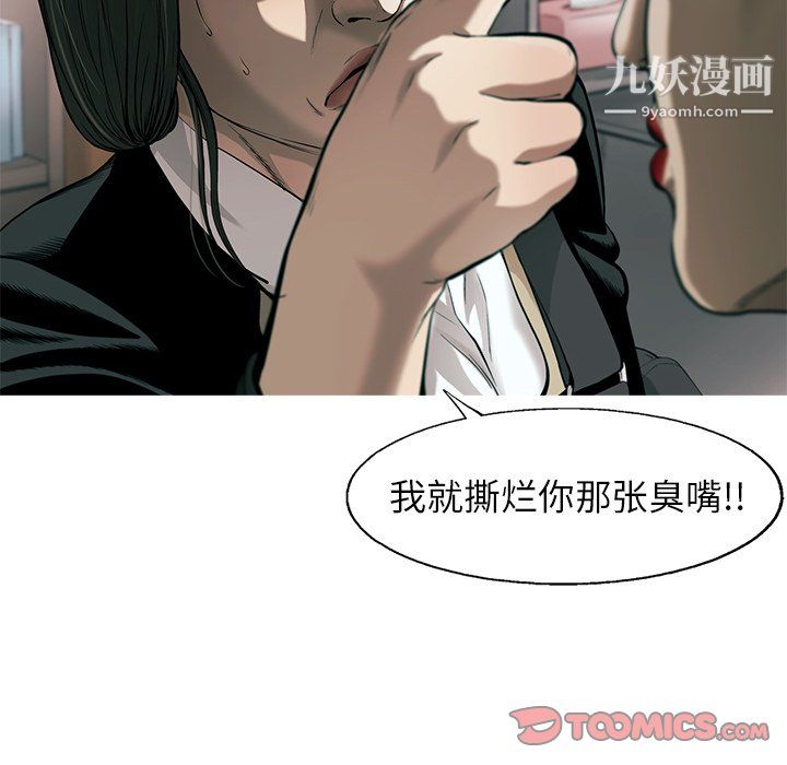 ANGRYCHAIR第75話