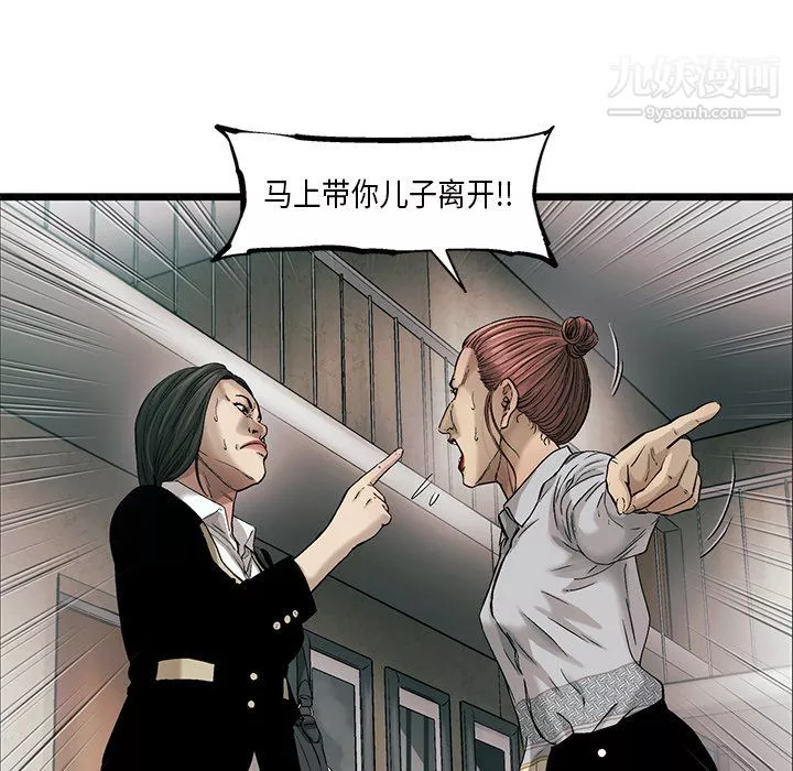ANGRYCHAIR第75話