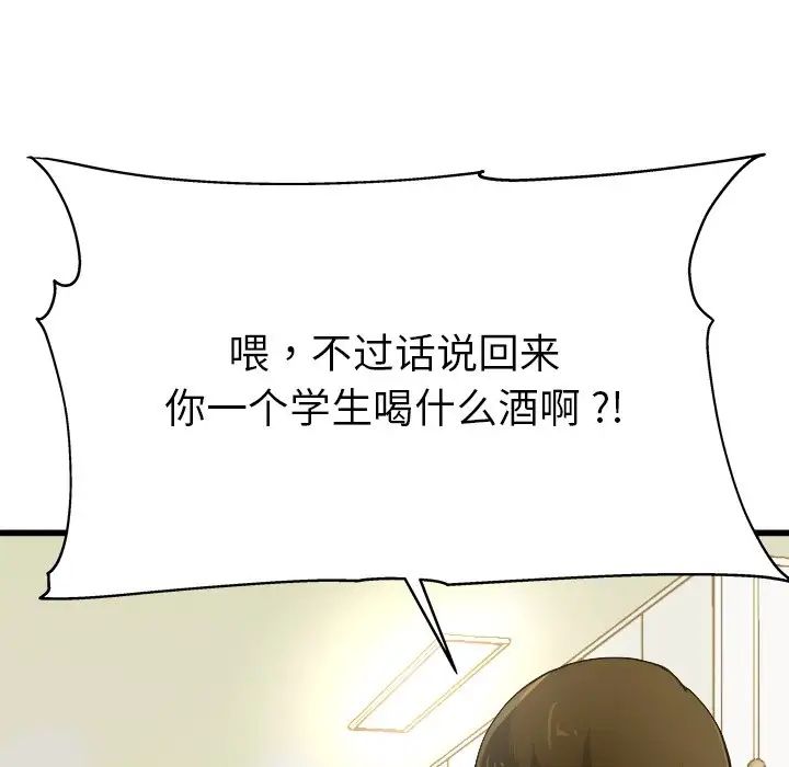 單身爸爸想戀愛第4話