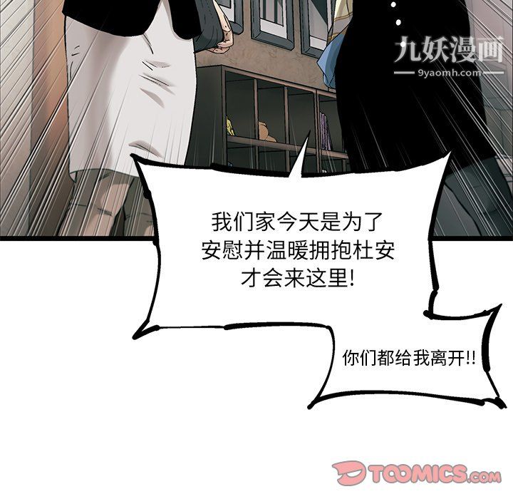 ANGRYCHAIR第75话