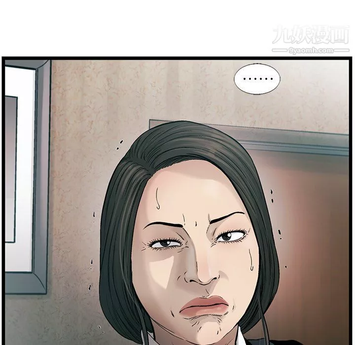 ANGRYCHAIR第75話