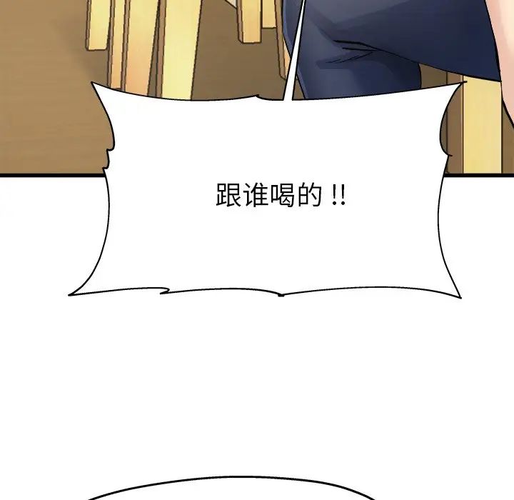 单身爸爸想恋爱第4话