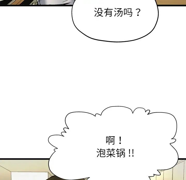 单身爸爸想恋爱第4话
