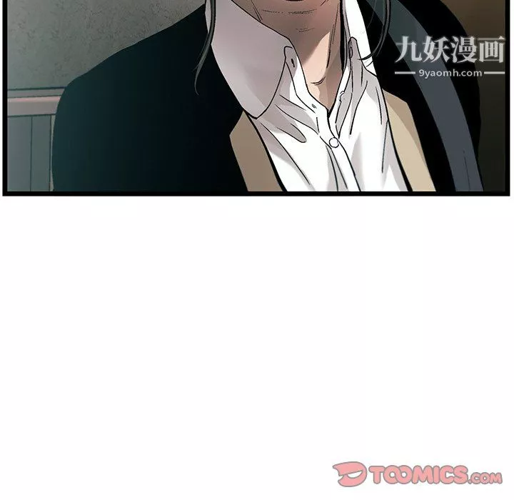 ANGRYCHAIR第75話