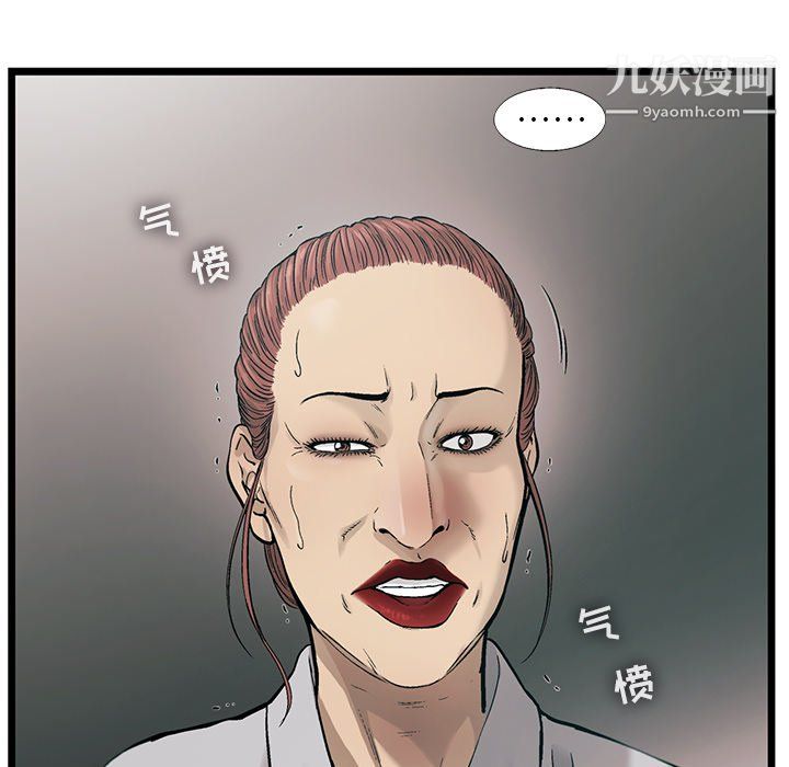 ANGRYCHAIR第75話