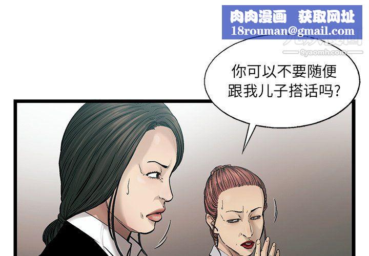 ANGRYCHAIR第76话