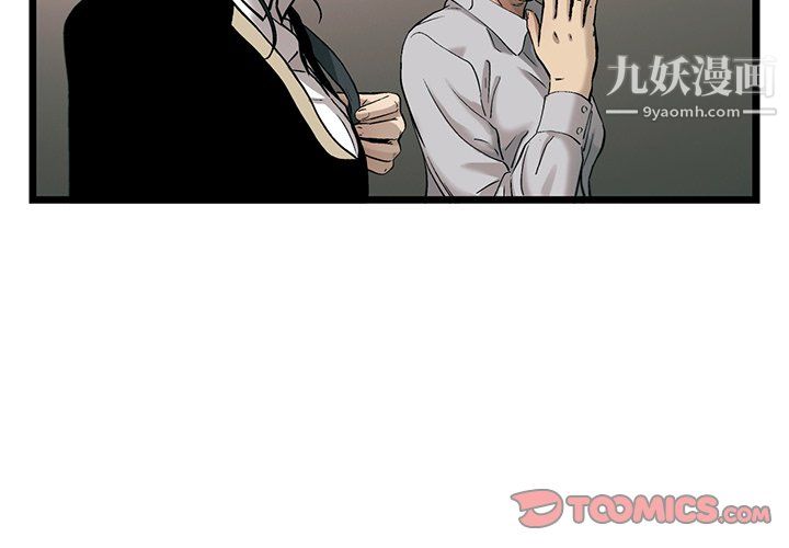ANGRYCHAIR第76话