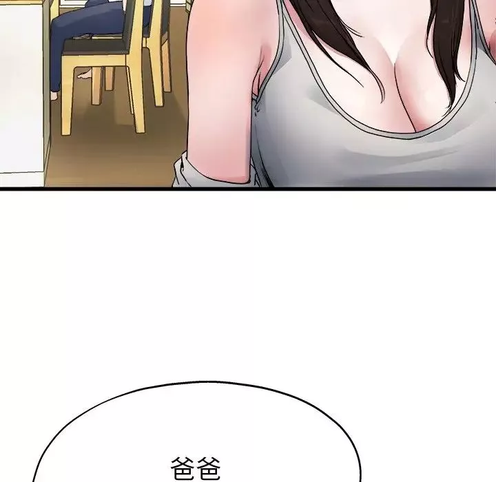 單身爸爸想戀愛第4話