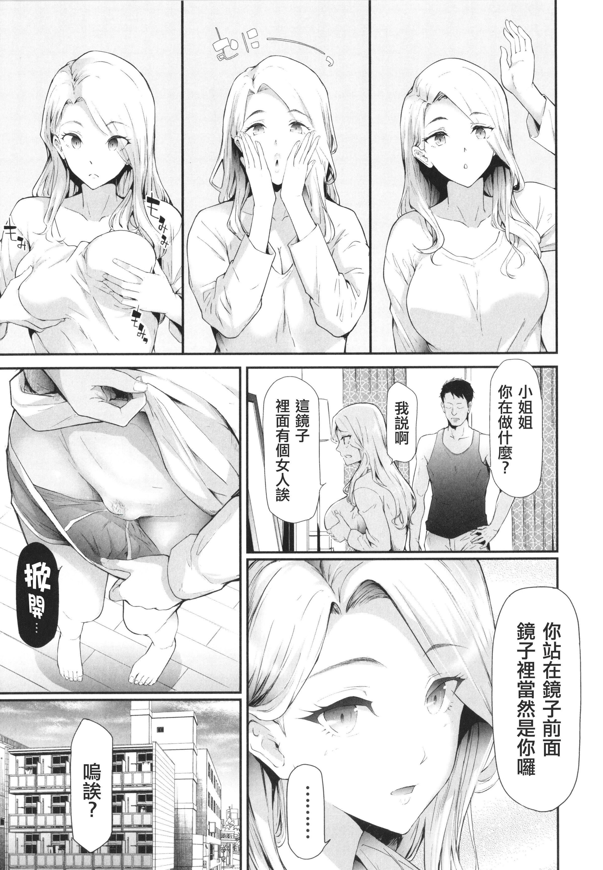 [史鬼匠人]TS☆Revolution[篆仪通文书坊汉化][轰妈去黑条版][无修正][史鬼匠人]TS☆Revolution[篆仪通文书坊汉化][轰妈去黑条版][无修正]