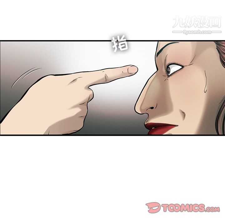 ANGRYCHAIR第76话