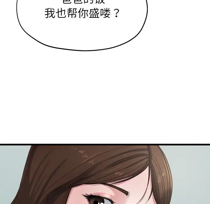 單身爸爸想戀愛第4話