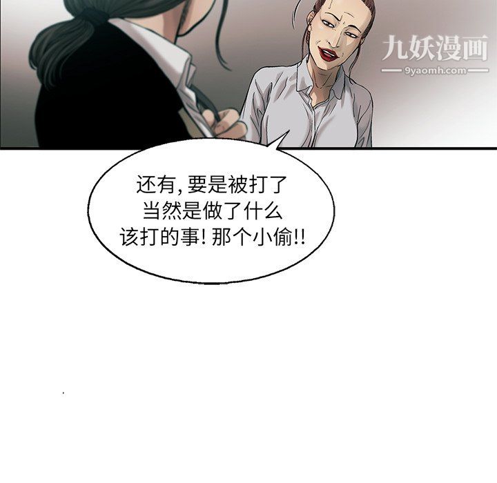 ANGRYCHAIR第76话