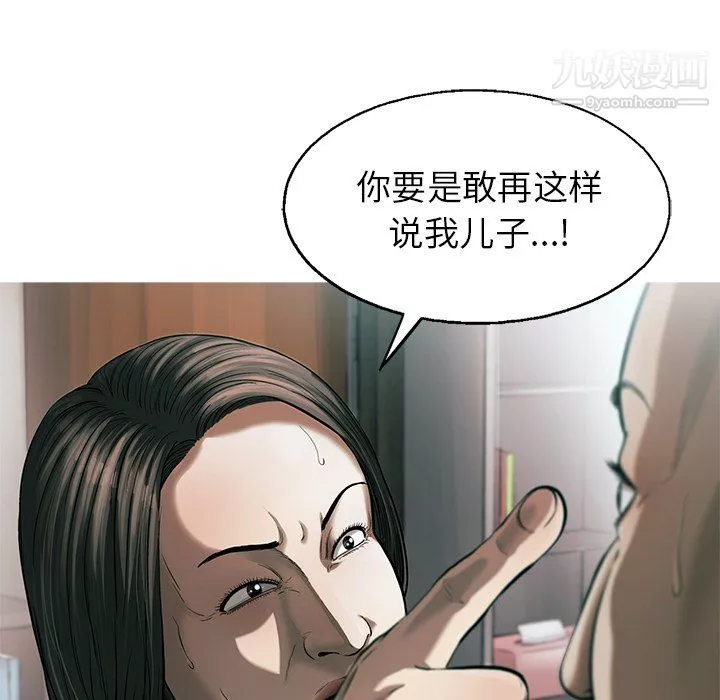 ANGRYCHAIR第76話