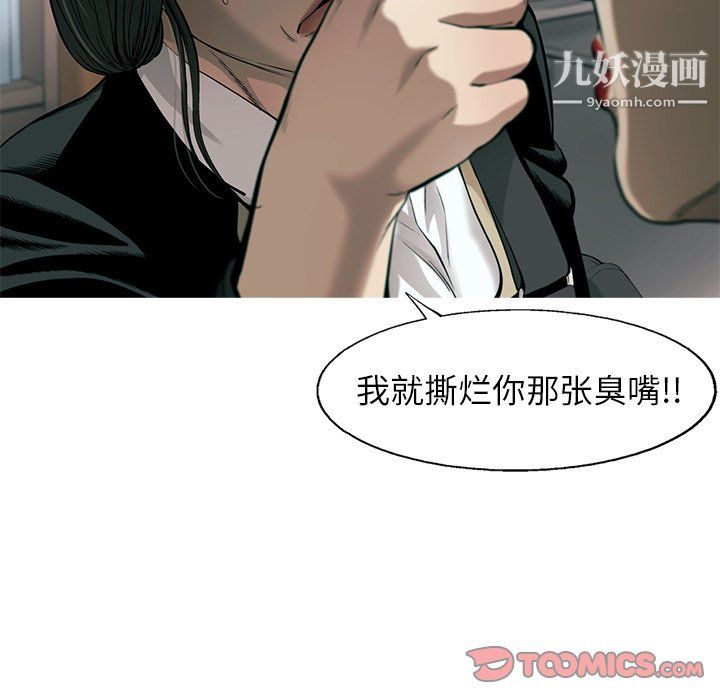 ANGRYCHAIR第76话