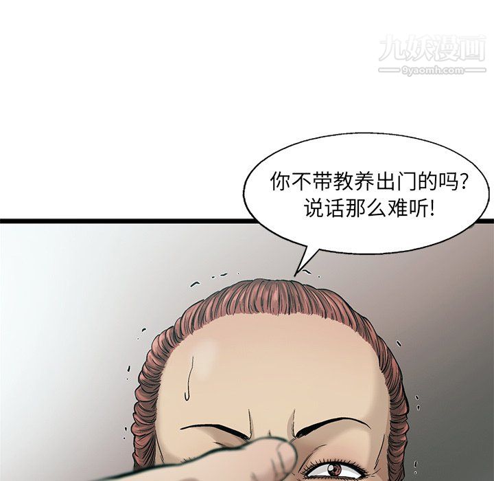 ANGRYCHAIR第76话