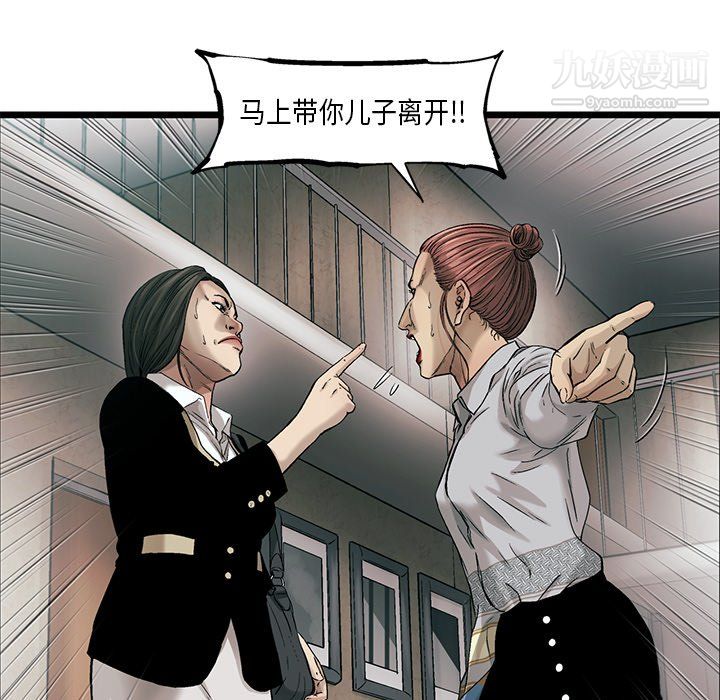 ANGRYCHAIR第76话