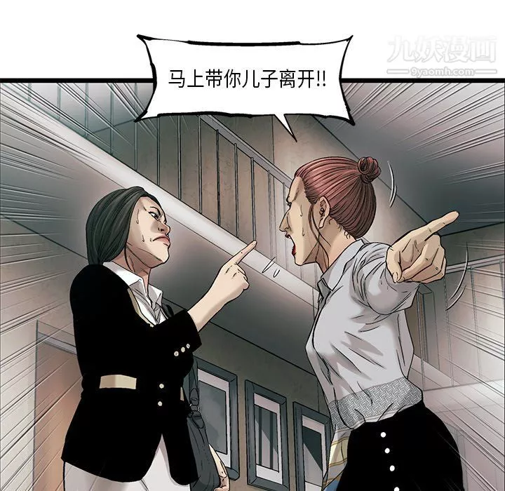 ANGRYCHAIR第76話
