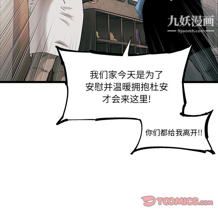 ANGRYCHAIR第76话