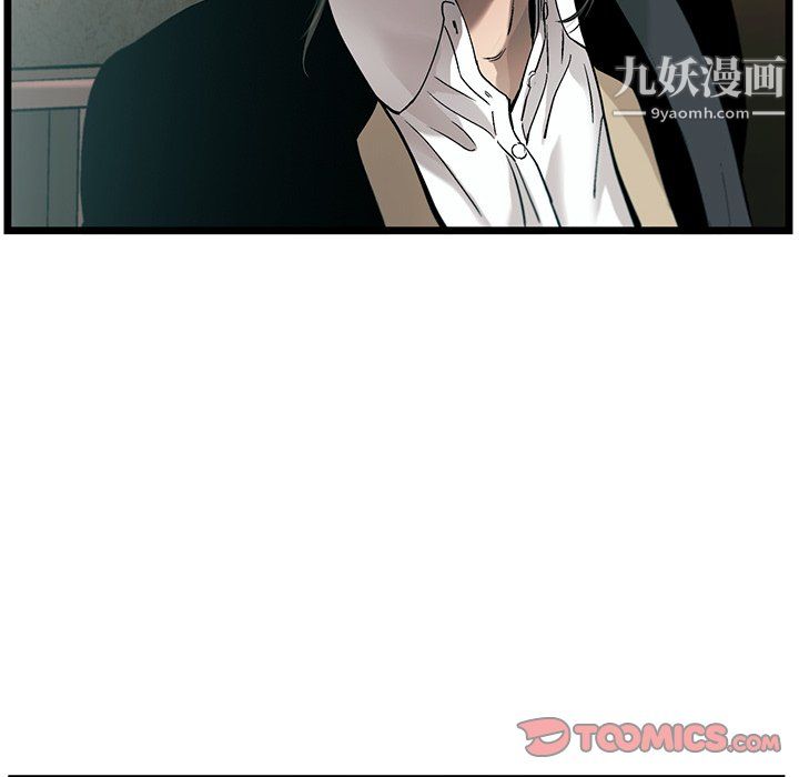 ANGRYCHAIR第76话